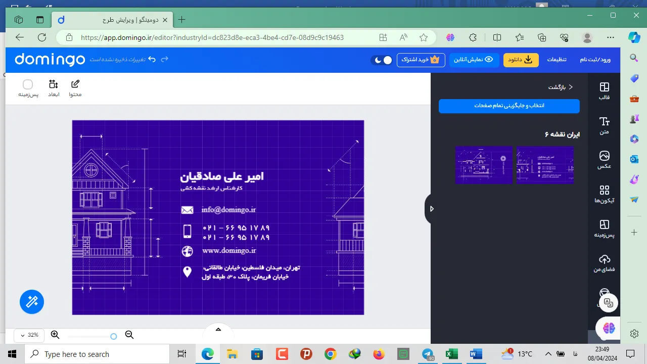 طراحی کارت ویزیت لاکچری برای مهندسی